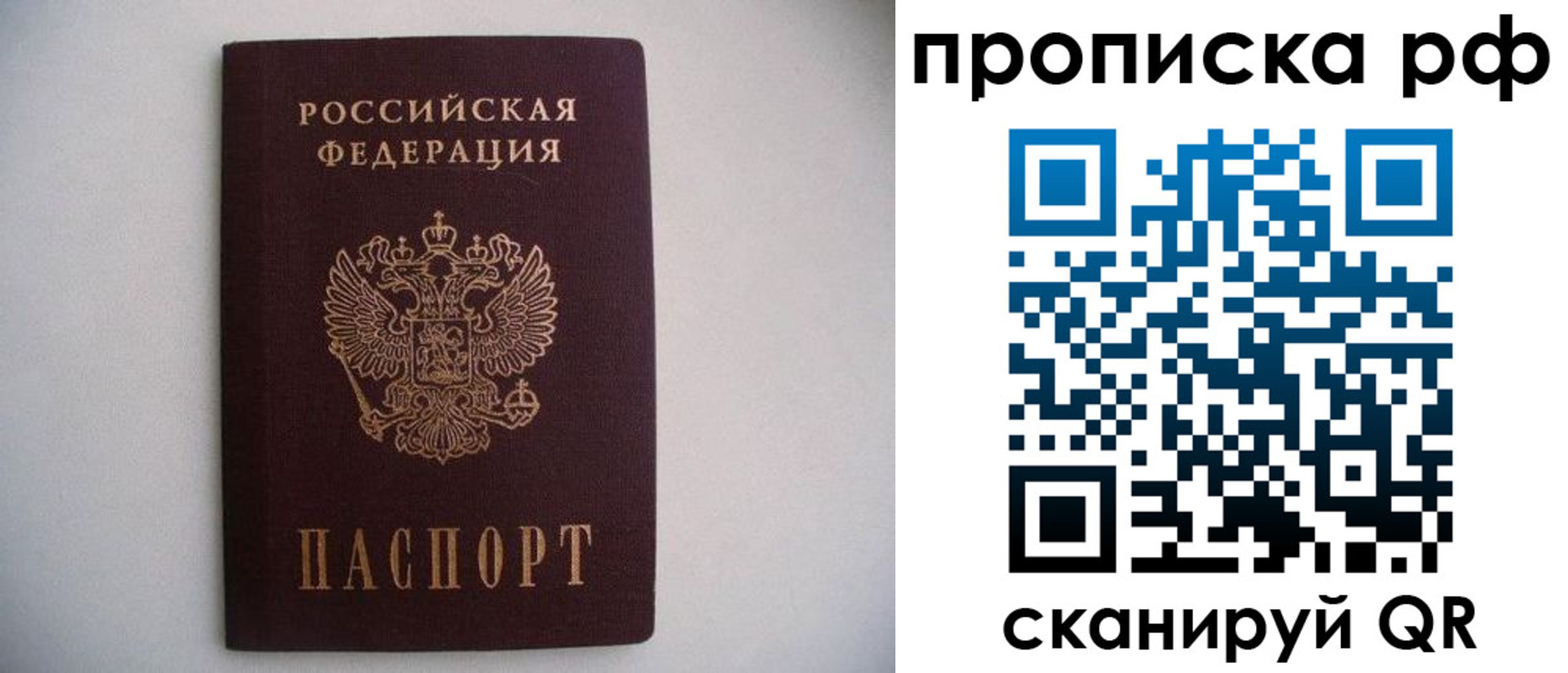 временная регистрация гарантия в Киржаче