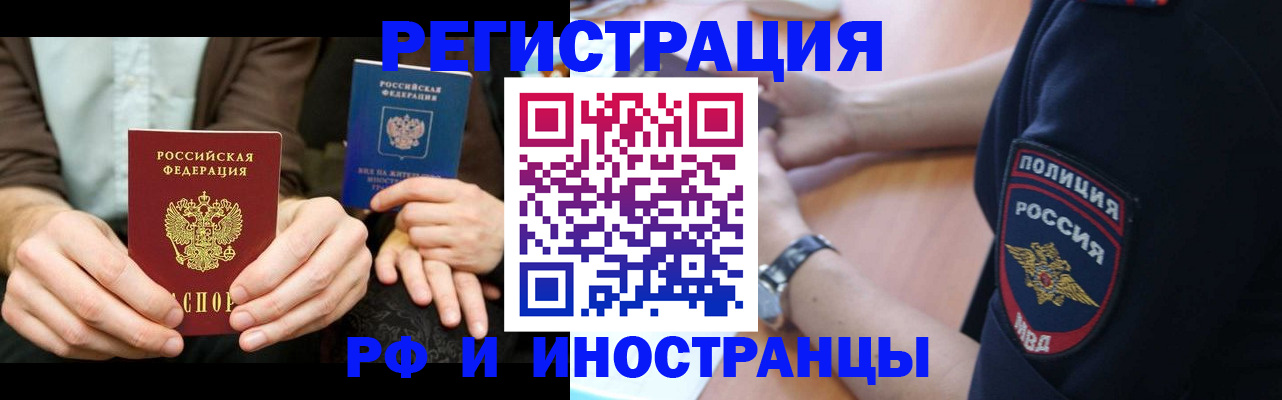 временная регистрация в Киржаче